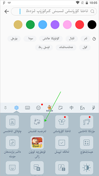 最新維語鍵盤，革新科技與便捷性的完美融合