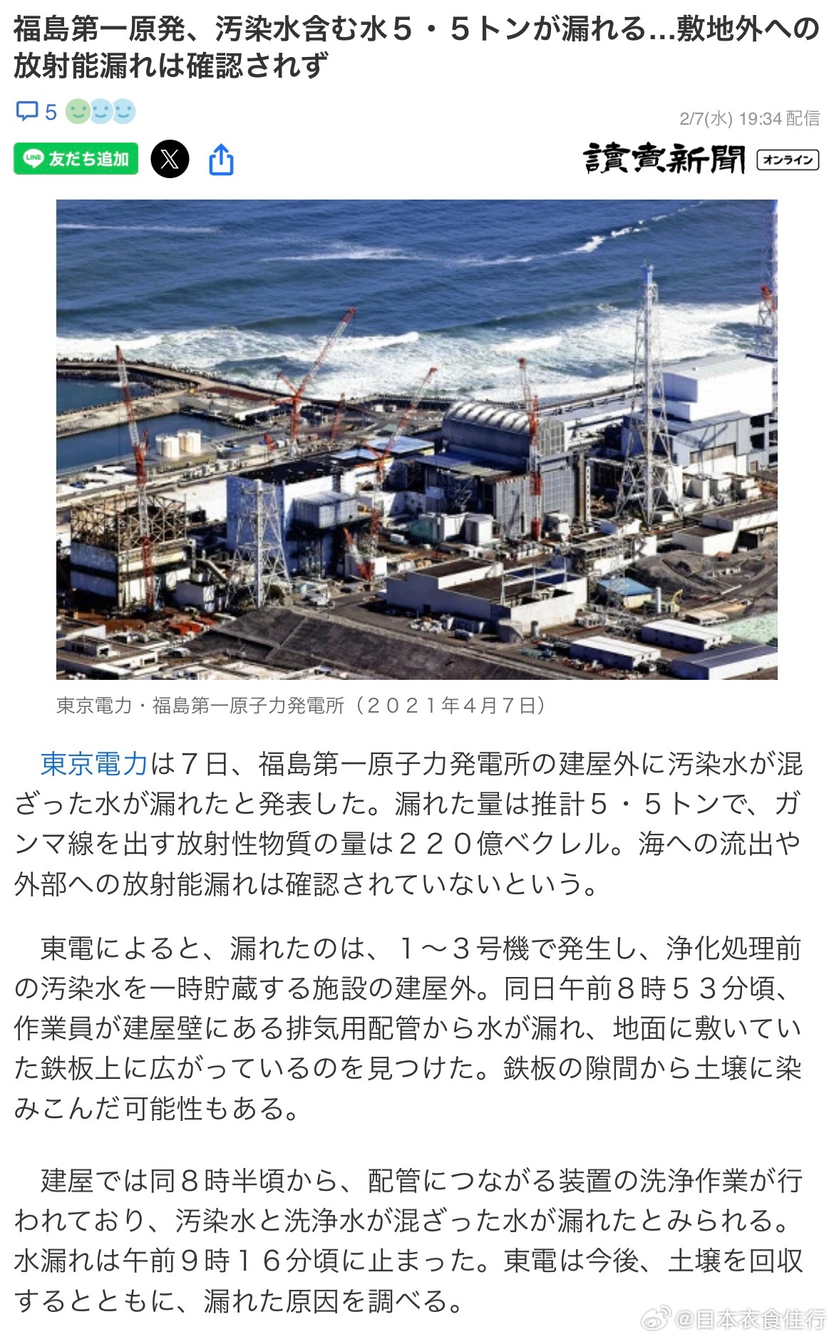 最新核泄露事件應(yīng)對指南，保障安全，如何應(yīng)對核泄漏挑戰(zhàn)