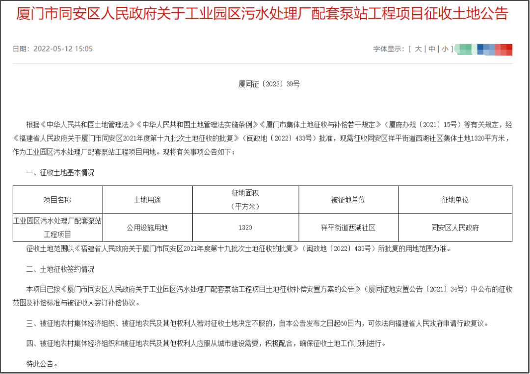 同安最新動態(tài)，時代脈搏下的蓬勃發(fā)展盛況