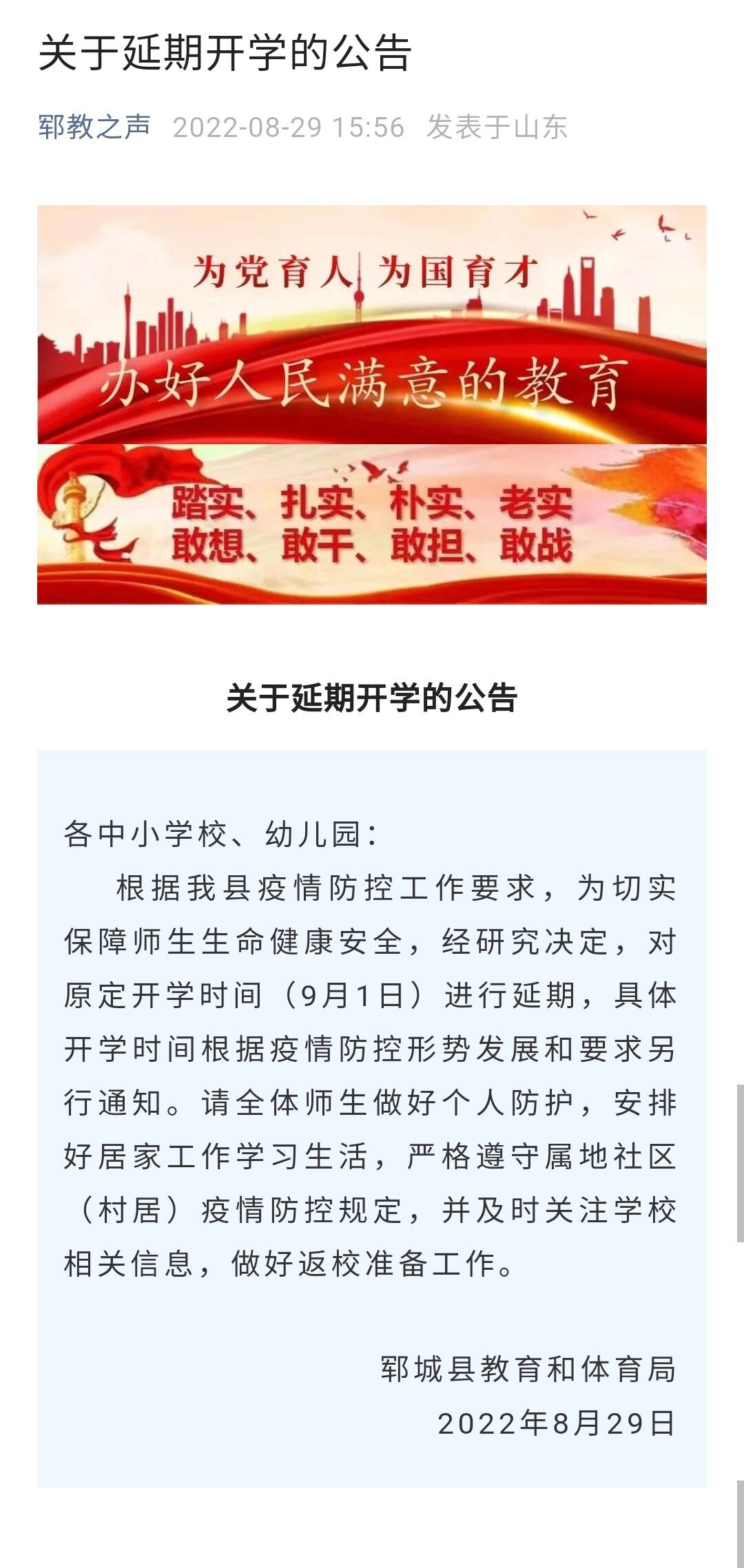 最新延期開學(xué)如何應(yīng)對學(xué)習(xí)節(jié)奏變化的挑戰(zhàn)？