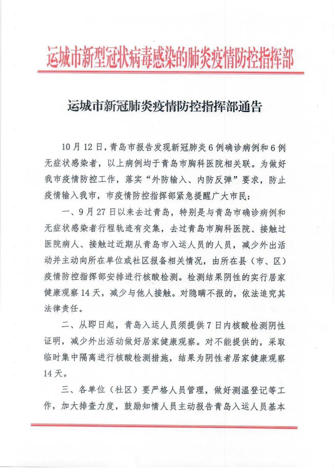 最新肺炎通告，多方觀點(diǎn)與個(gè)人立場(chǎng)的交織闡述