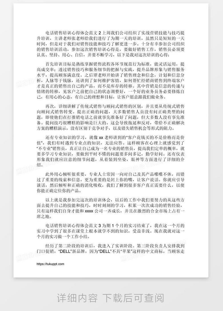 培訓(xùn)心得分享，賦能之旅，自信與成就感的源泉
