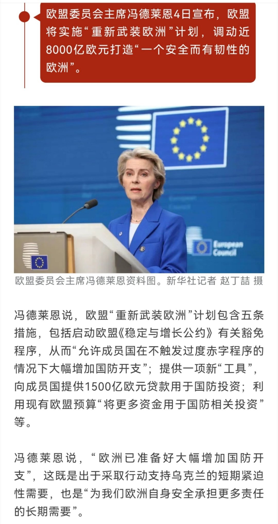 歐洲最新科技動態(tài)，引領未來生活新潮流的巔峰之作