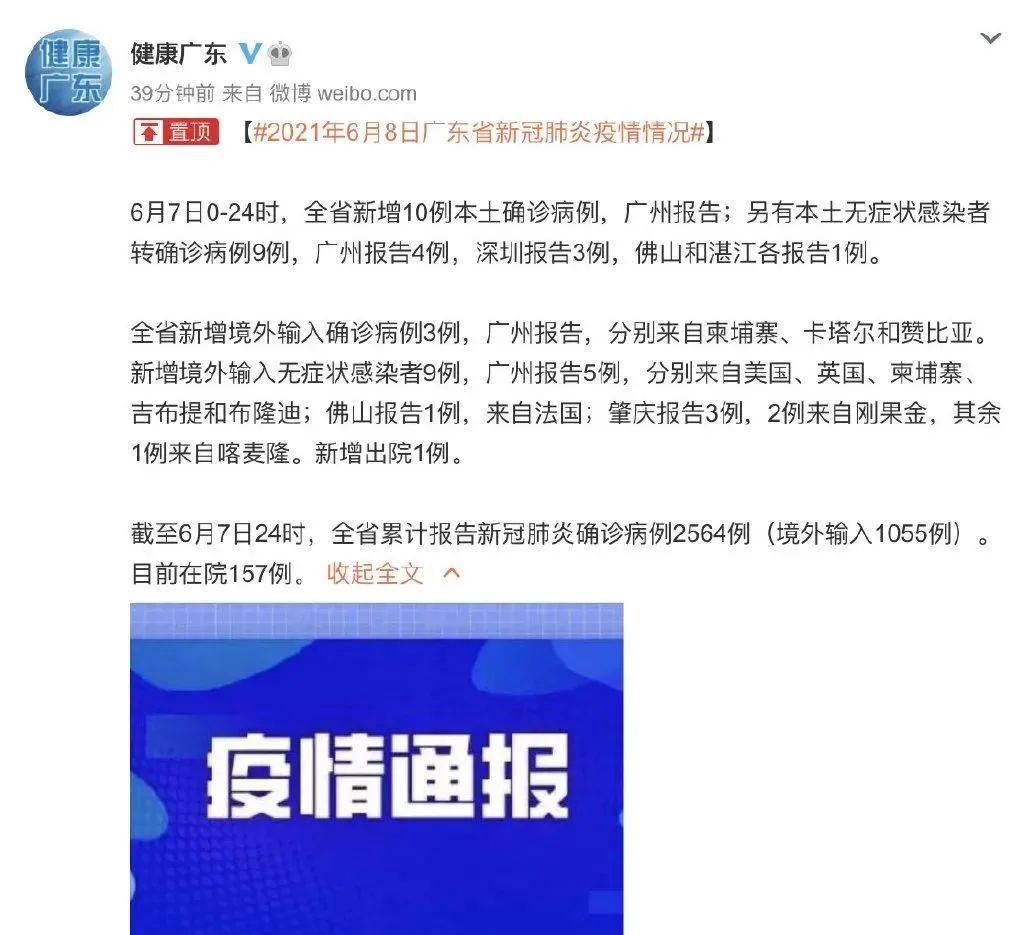 番禺最新病例及其探討，疫情動態(tài)與應(yīng)對策略分析