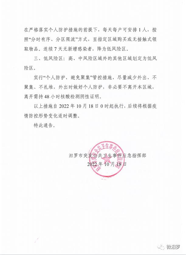 汨羅疫情最新動態(tài)，變化中的力量與學(xué)習(xí)帶來的自信與成就感