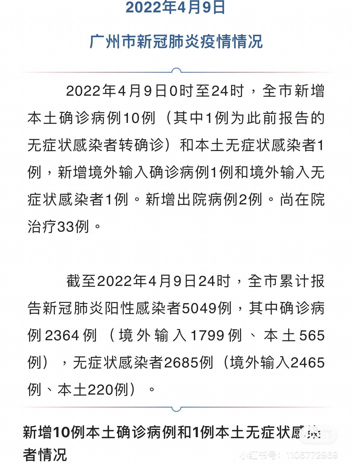 高科技產(chǎn)品重塑醫(yī)療體驗，最新病例狀況更新