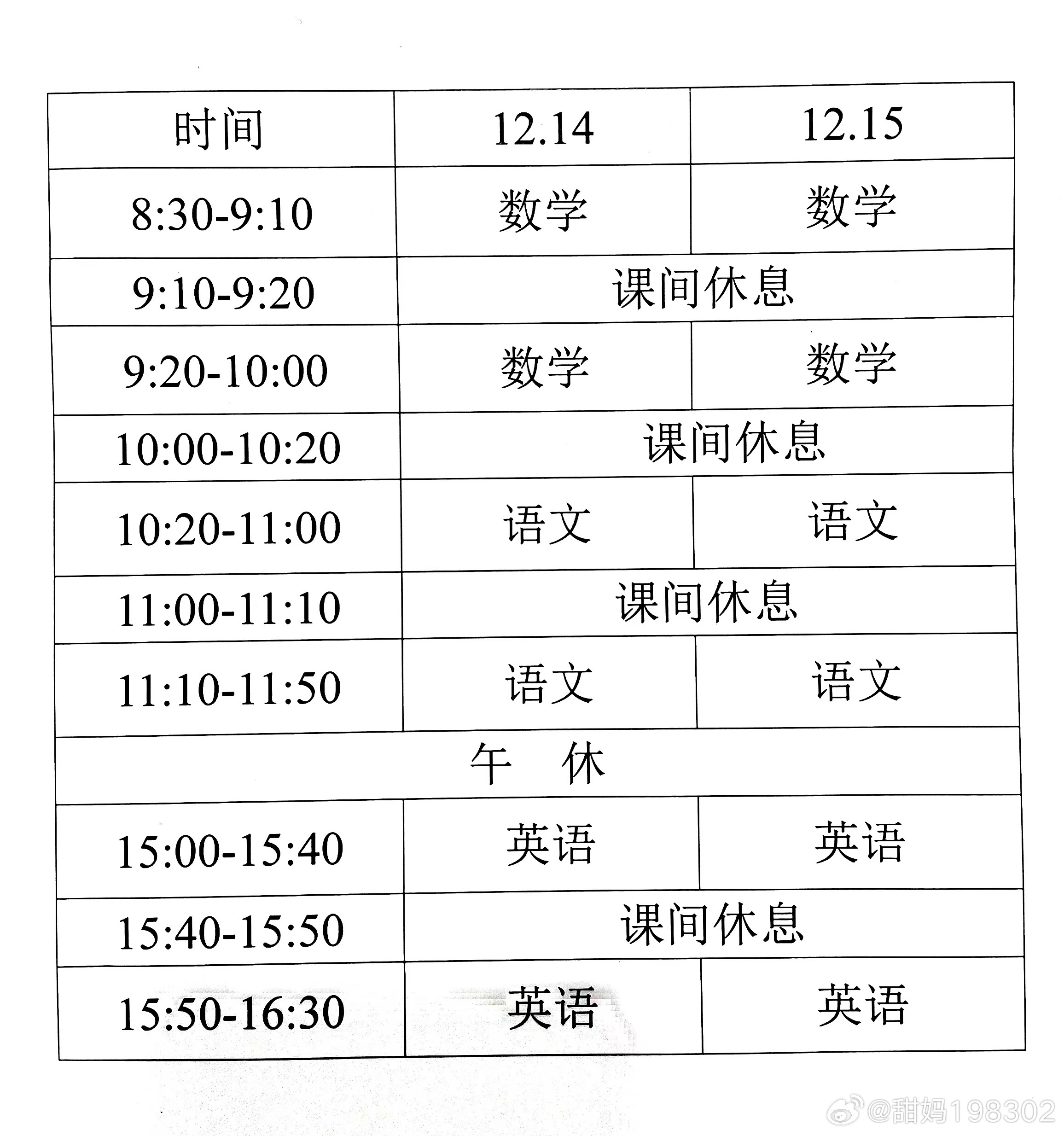 探索數(shù)字教育變革之路，最新上網(wǎng)課時(shí)的啟示