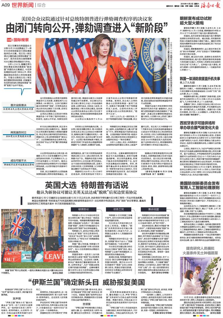 最新境外新聞速遞，獲取與閱讀步驟指南