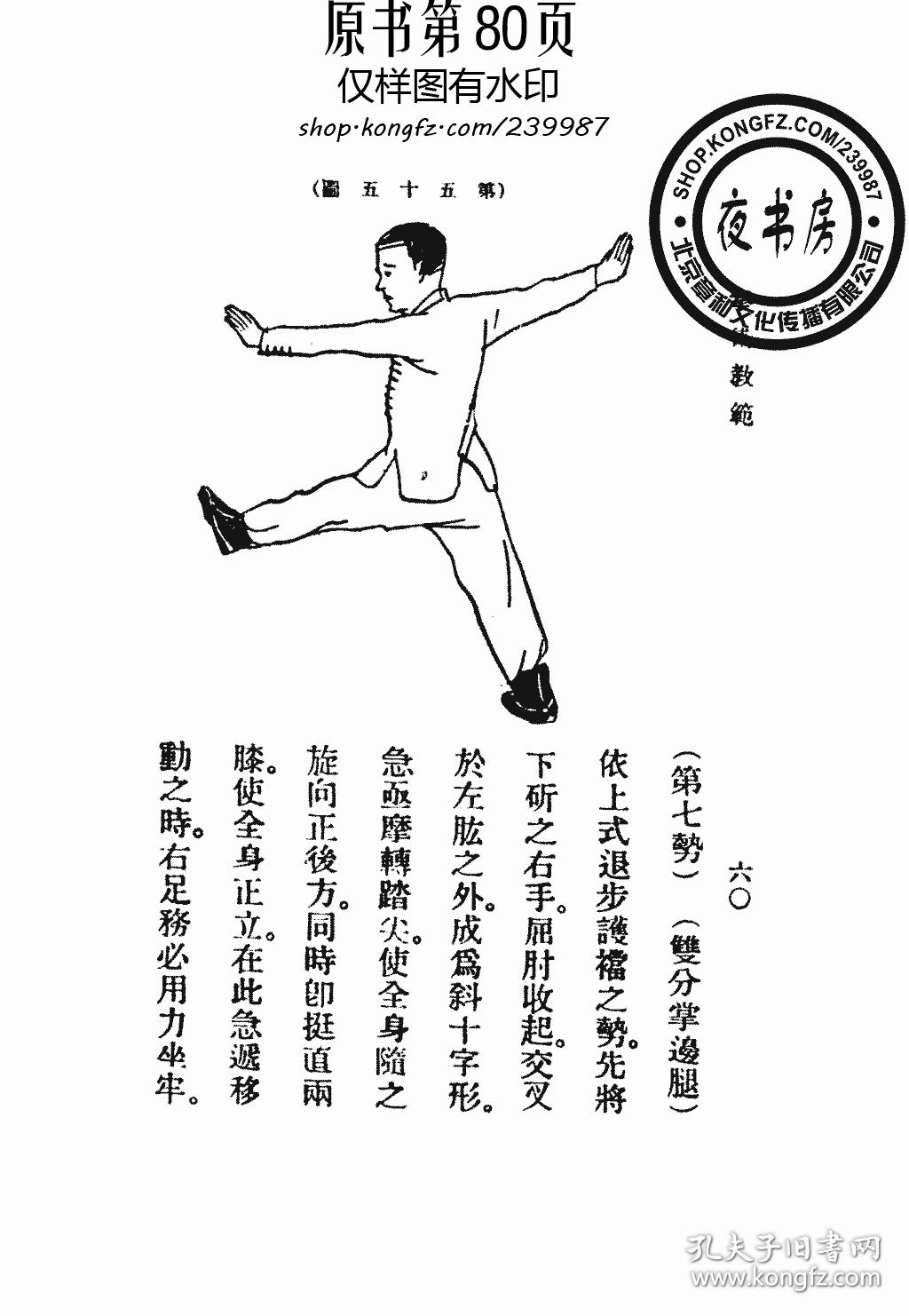 最新拳法，潮流與實(shí)力的完美交融