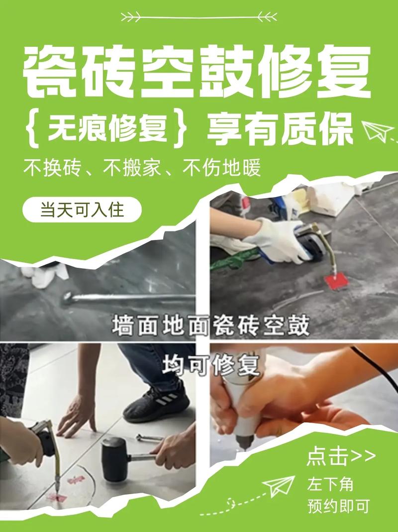 最新修地磚技藝，打造絕美地面藝術(shù)！