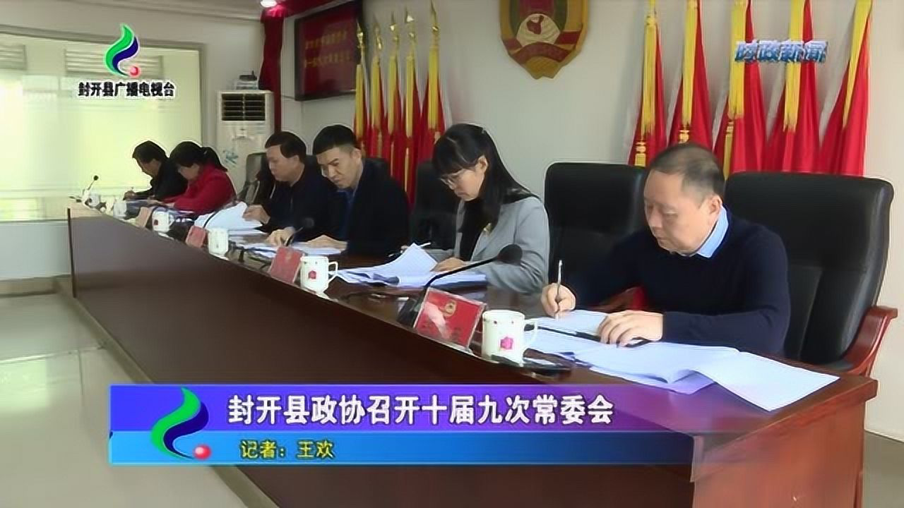 封開最新動態(tài)探索，領略新聞前沿風采