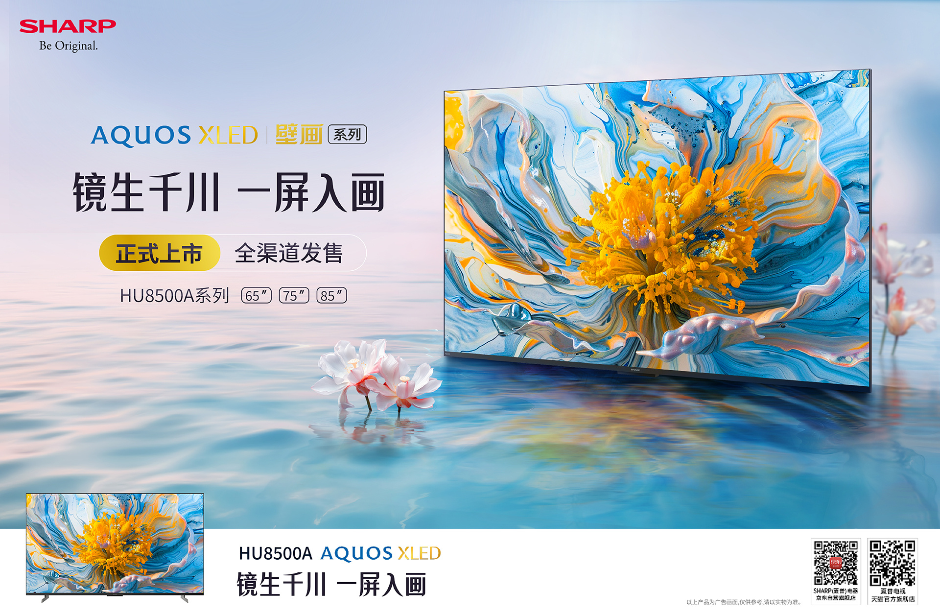 夏普最新屏幕，科技與視覺(jué)的極致融合體驗(yàn)