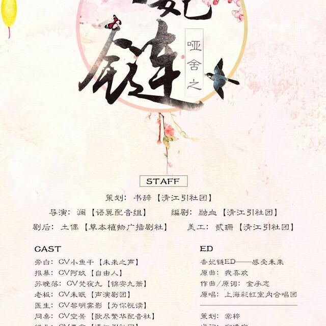 香妃鏈，最新時(shí)尚潮流中的獨(dú)特魅力展現(xiàn)