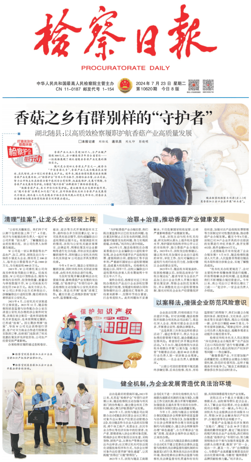 最新香菇群，文化現(xiàn)象的多角度解讀