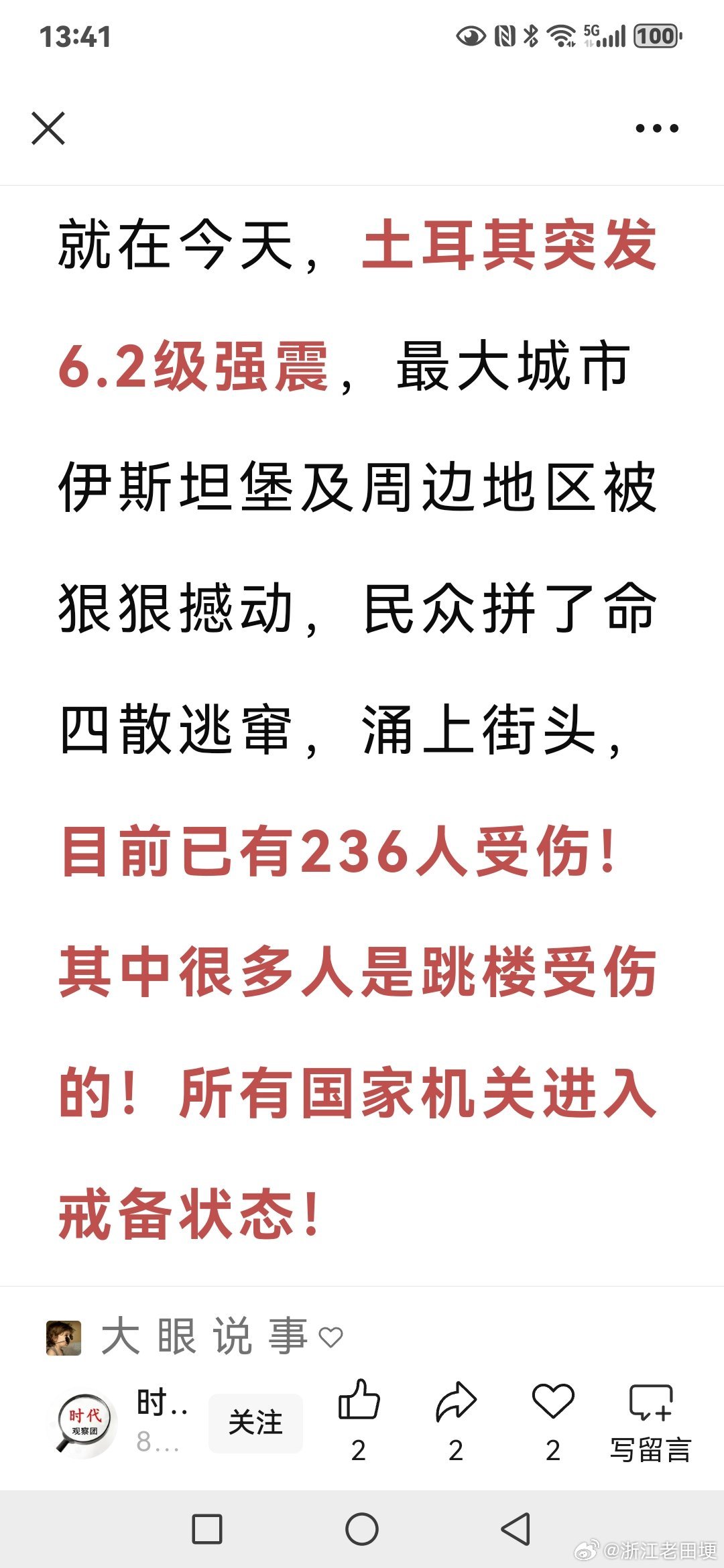 土耳其最新戰(zhàn)況下的隱秘角落探秘，小巷獨特小店背后的故事
