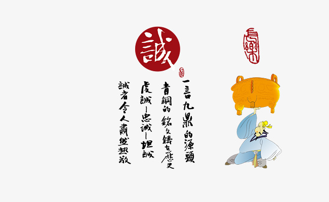 重塑信任的時(shí)代價(jià)值，誠信最新素材分享