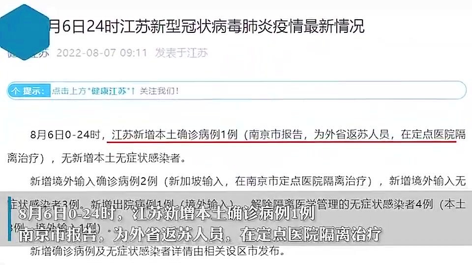 南京疫情最新動態(tài)，確診數(shù)、防控進(jìn)展及疫情動態(tài)更新