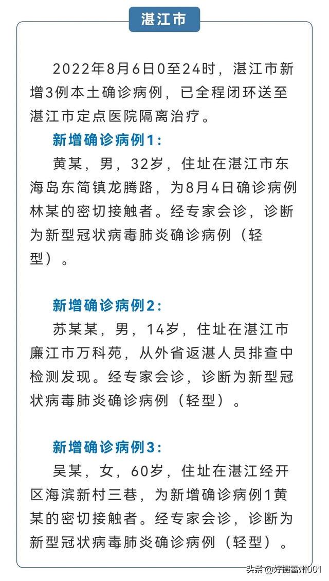 湛江疫情下的勵志之光，變化、學習與自信的力量
