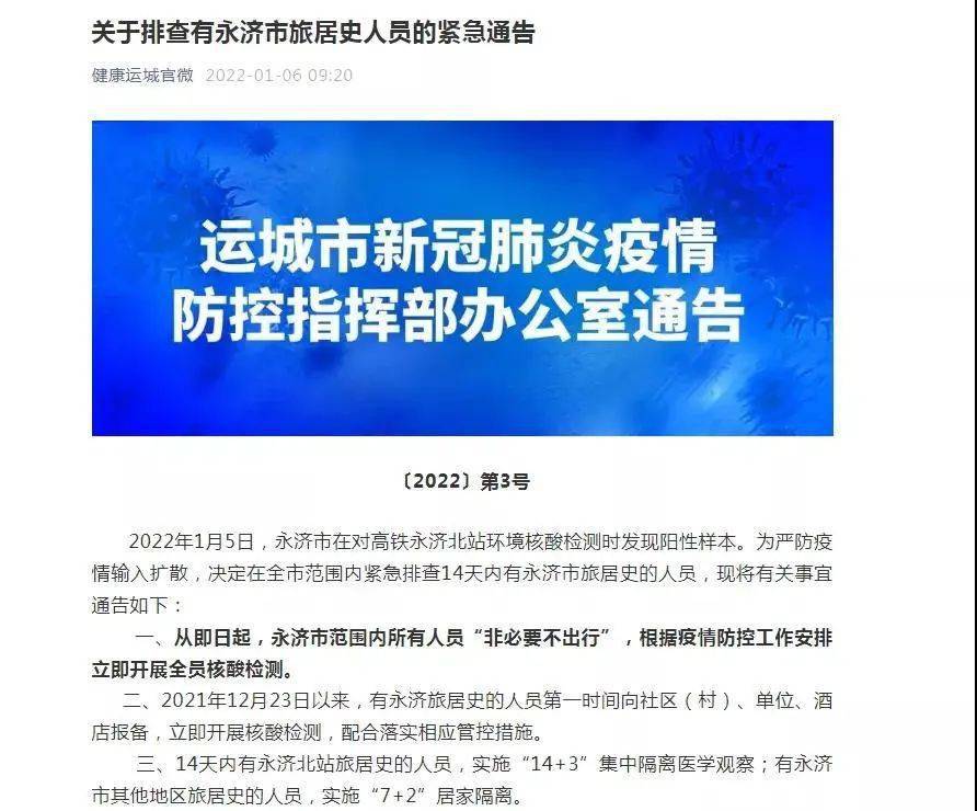 永濟最新公告，啟程探索自然美景，尋覓內(nèi)心平和寧靜之旅