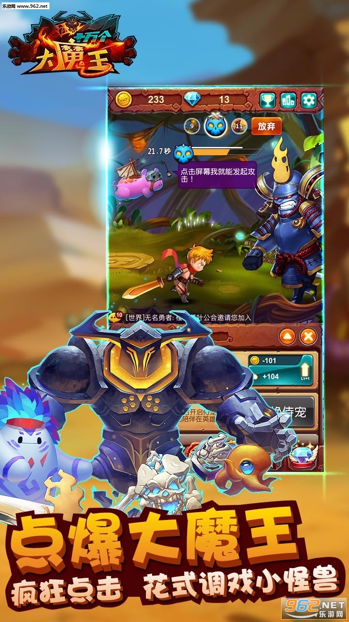 最新大魔王，一路蛻變，自信鑄就輝煌之路