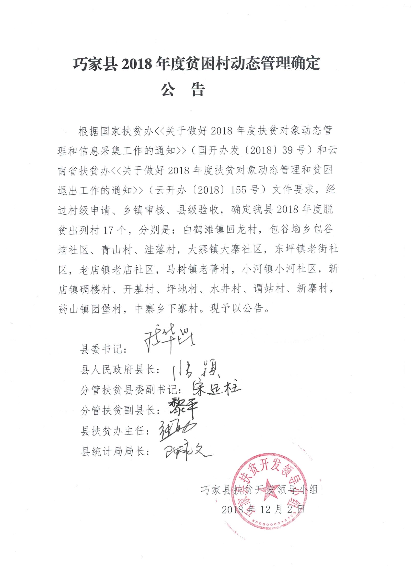 巧家最新動(dòng)態(tài)，引領(lǐng)發(fā)展的前沿資訊速遞