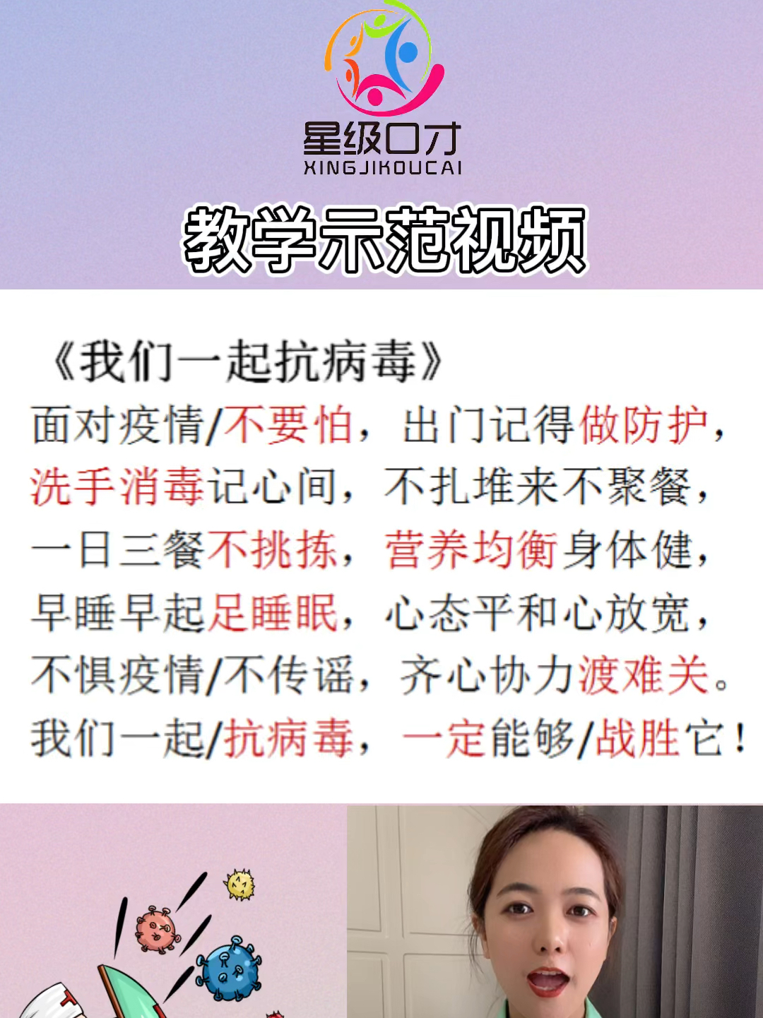 最新防疫歌曲，音樂(lè)與科學(xué)的和諧共舞