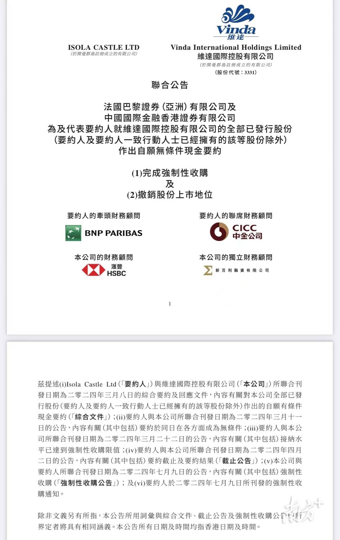 最新企業(yè)收購(gòu)引領(lǐng)科技革新重塑未來(lái)體驗(yàn)