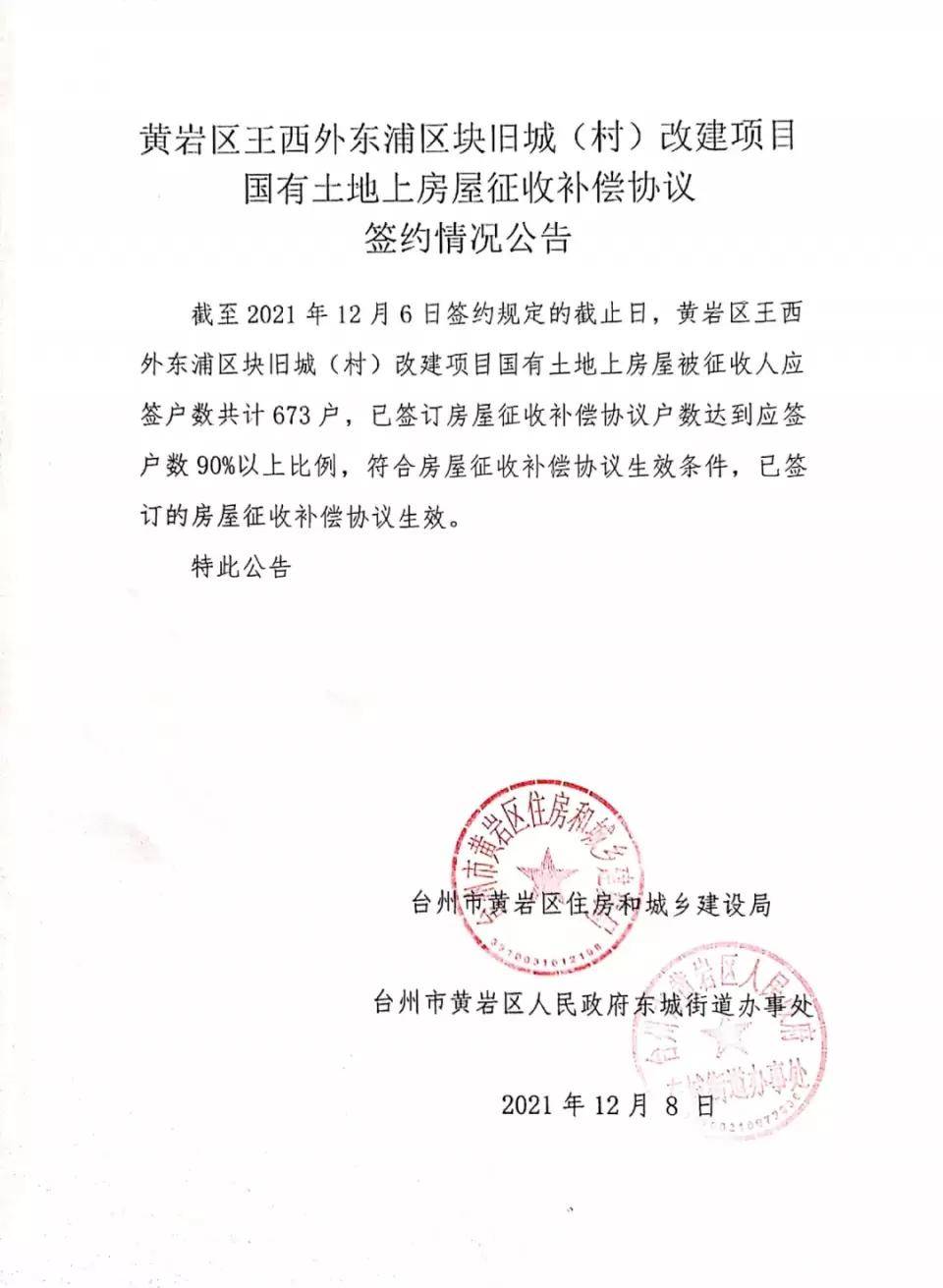 黃巖最新通告，學(xué)習(xí)變革，成就未來，自信閃耀啟程之路