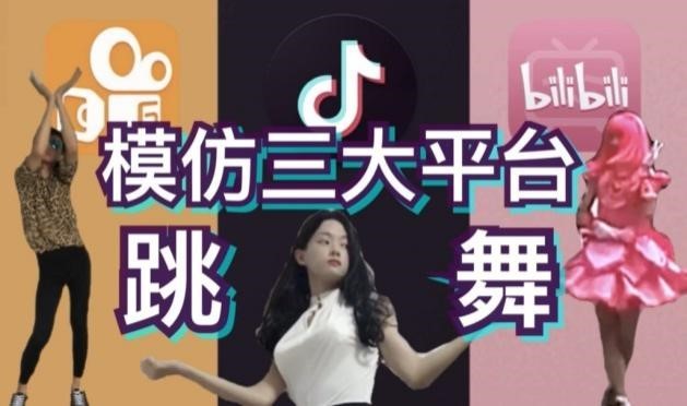 抖音最新跳舞視頻燃爆全網(wǎng)熱潮！