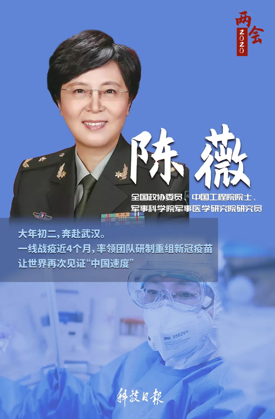 陳薇最新疫苗進(jìn)展，與自然共舞的心靈旅行奇跡