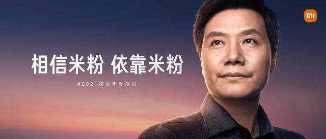 小米雷軍最新演講，心靈與自然的美景之旅啟程！