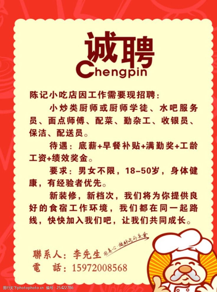 最新沙縣小吃求職神器，科技與美食職業(yè)的新紀(jì)元交匯點(diǎn)