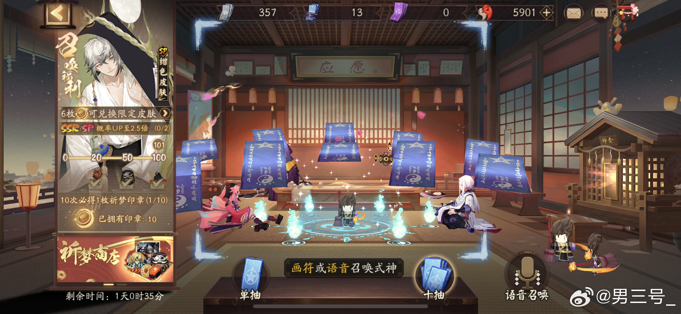 陰陽師最新UP的日常趣事揭秘