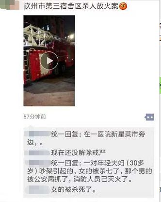 朋友圈最新砍人事件深度剖析，社會問題與個體立場的交織