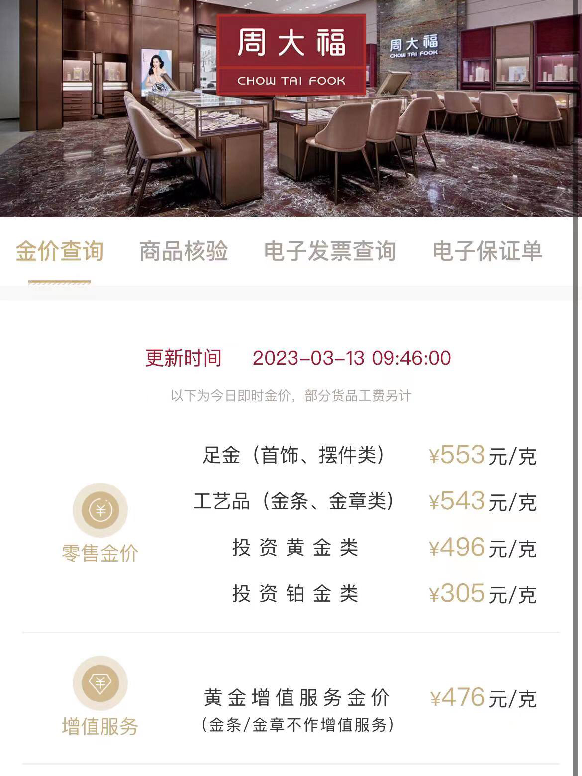 周大福黃金戒指最新趨勢，學(xué)習(xí)、自信與成就感的源泉