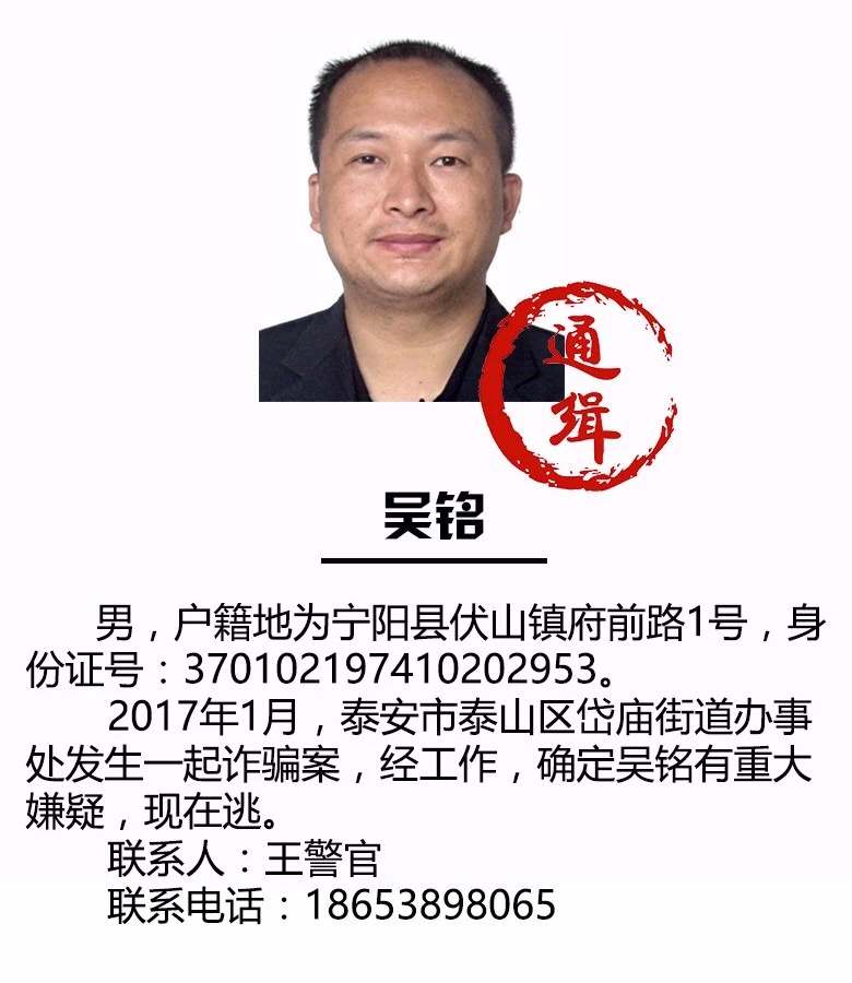 臨汾最新通緝令，正義追緝，守護(hù)城市安全