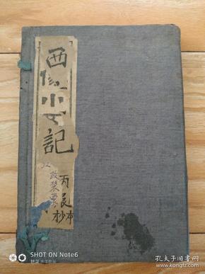 云端學(xué)海，勵(lì)志翱翔，成就夢(mèng)想之路