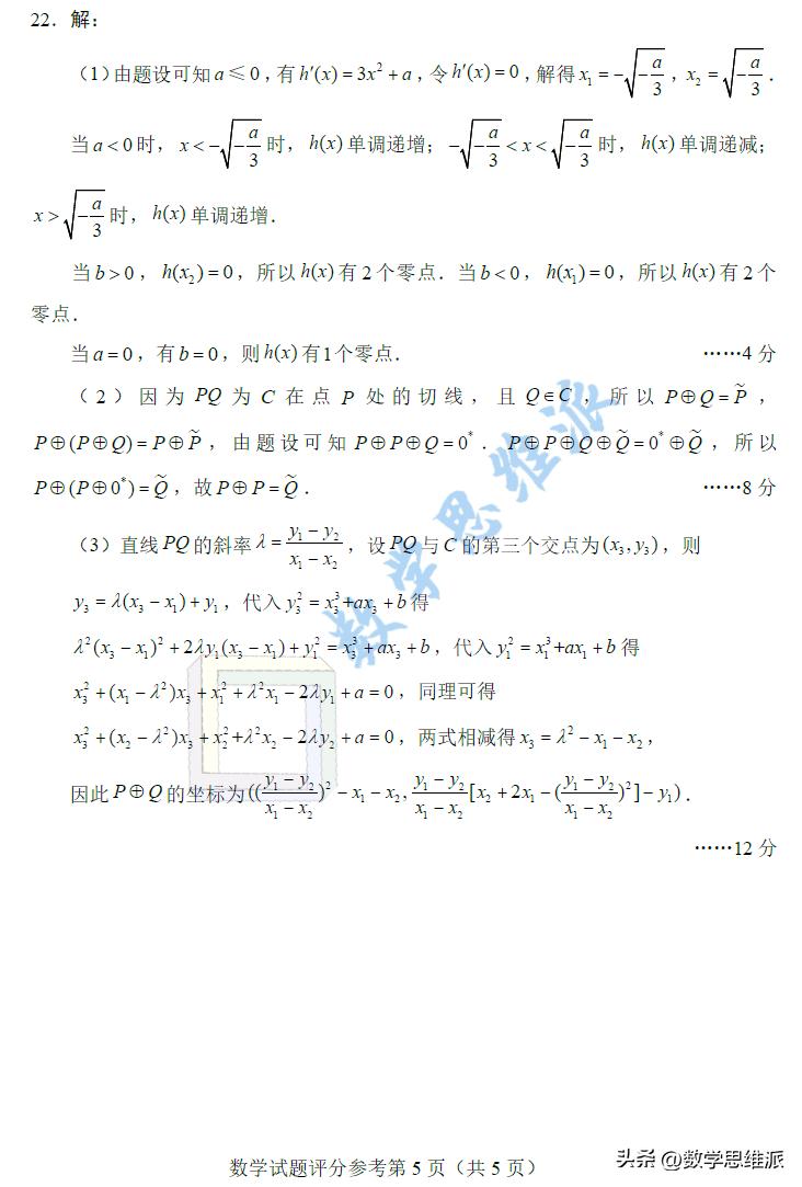 數(shù)學(xué)高三試卷最新要點(diǎn)解析與備考策略，試卷概覽及備考指南