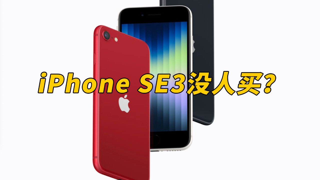 蘋(píng)果手機(jī)最新發(fā)布，購(gòu)買(mǎi)還是觀望？