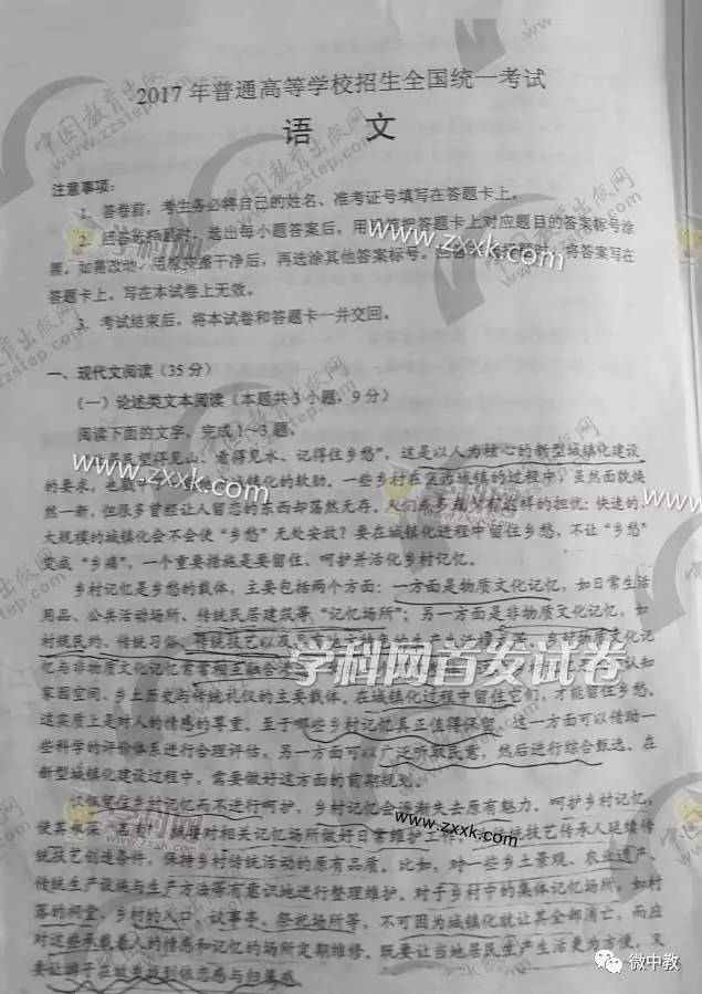 高考試卷最新動(dòng)態(tài)，變化與創(chuàng)新概覽