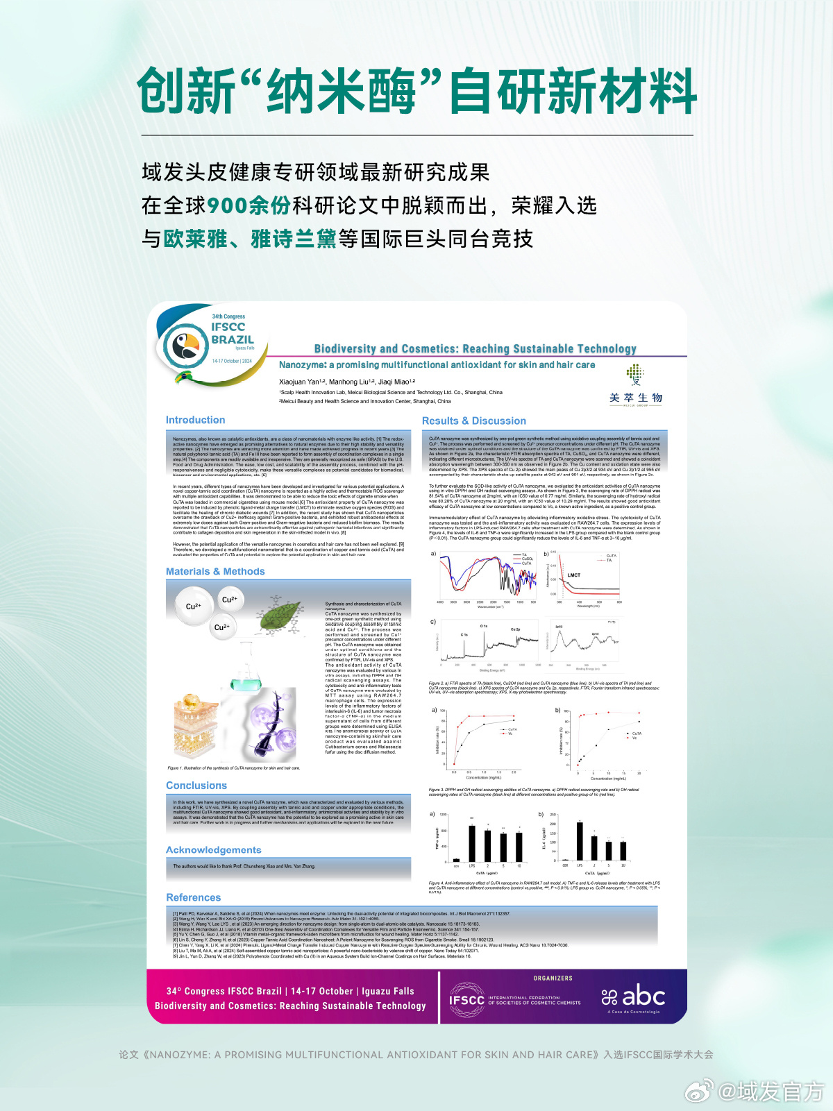 最新學(xué)術(shù)研究揭秘，前沿進(jìn)展一網(wǎng)打盡????