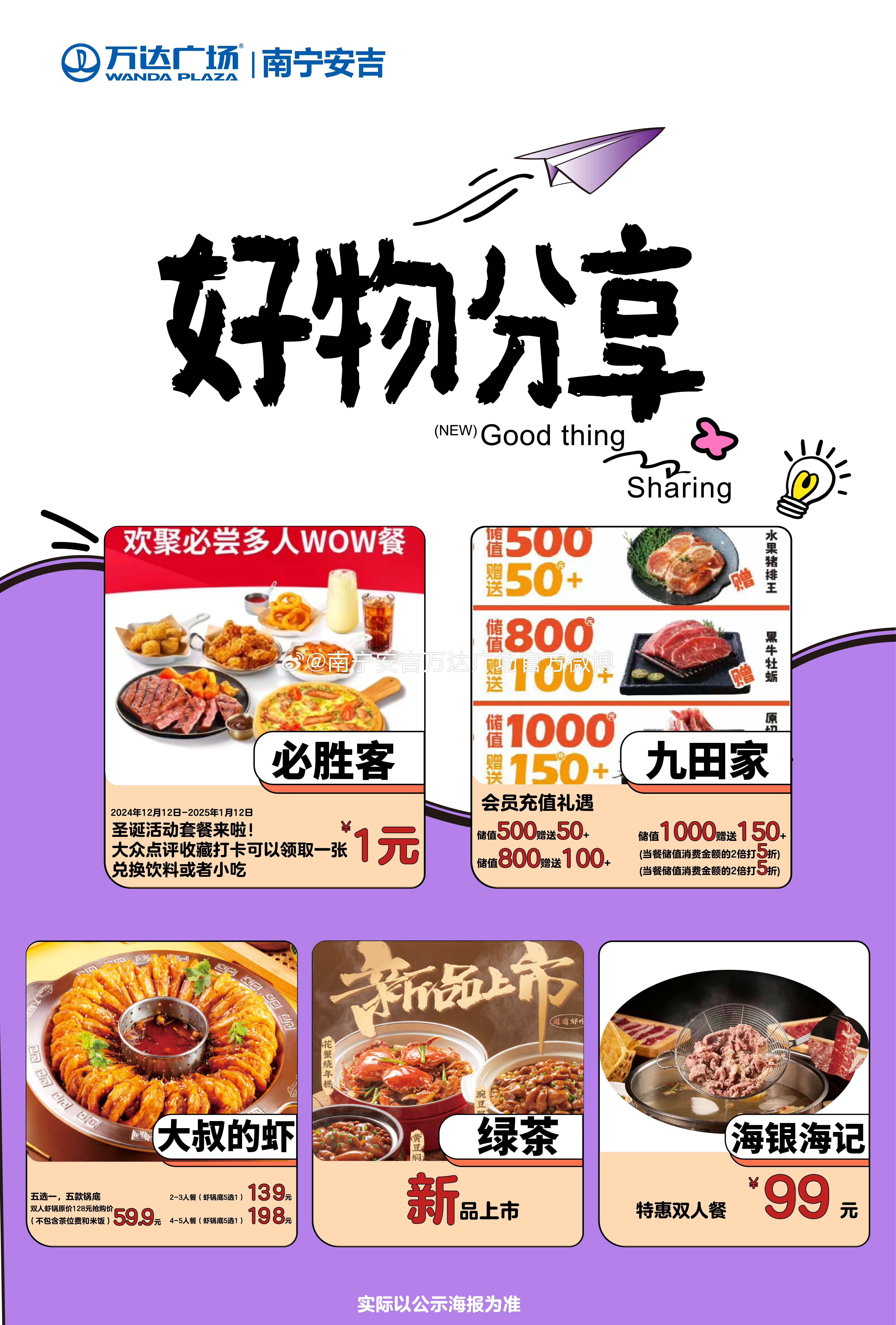 最新爆款好物火熱揭秘！