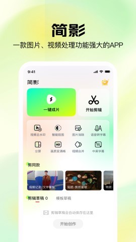 簡影最新版,簡影最新版，溫馨的日常趣事