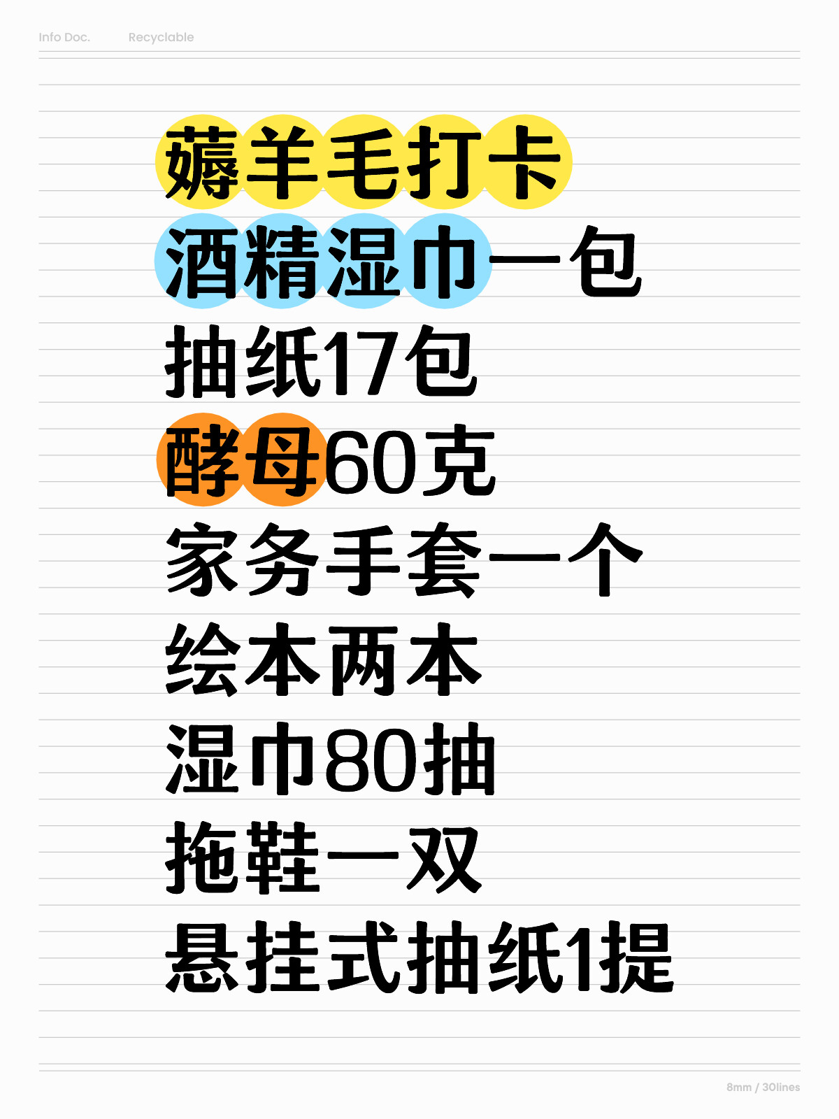 抽紙最新羊毛攻略揭秘，一起薅羊毛，省錢又省心！