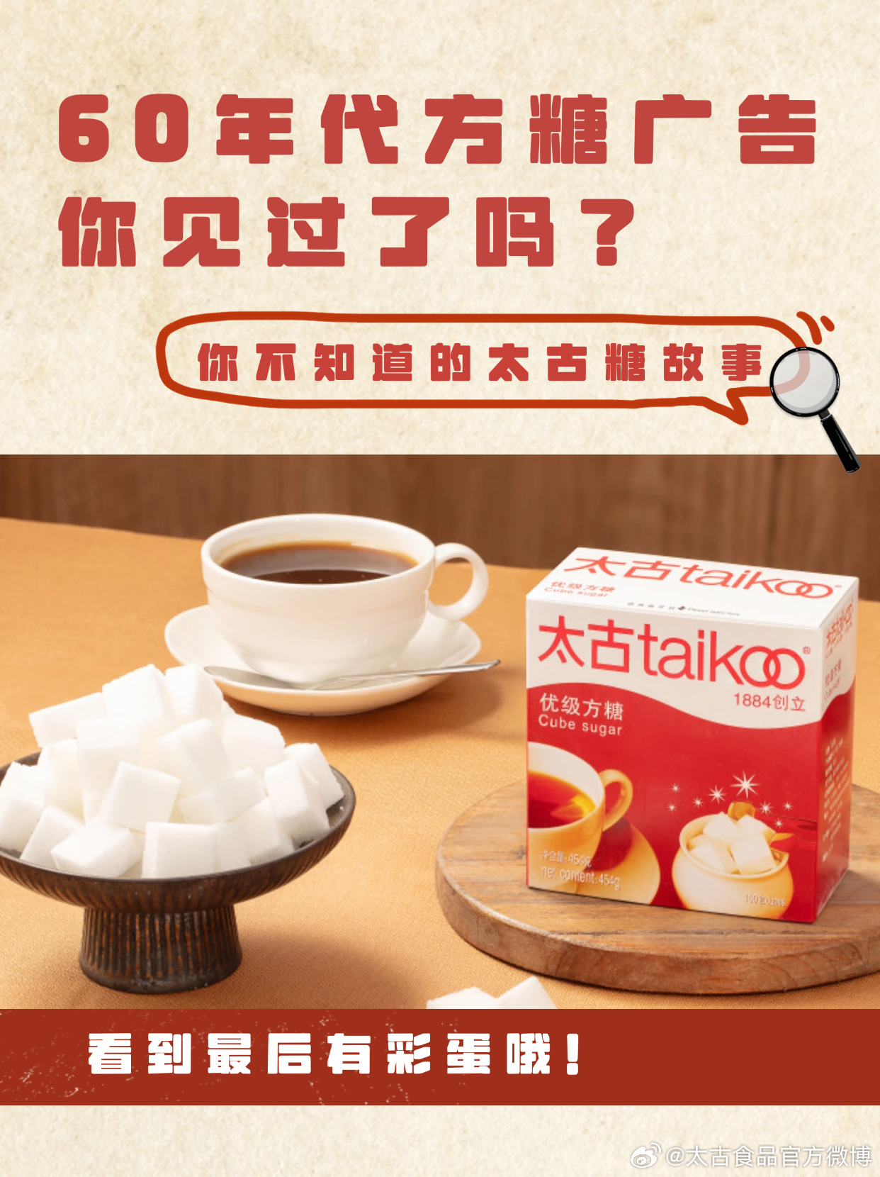 老方糖最新版，時(shí)代記憶與技術(shù)的完美結(jié)晶