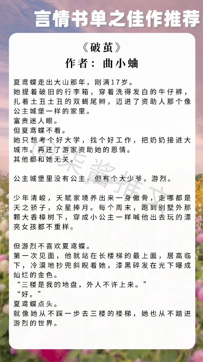 夢莜二最新小說，自然之旅的奇妙探險之旅