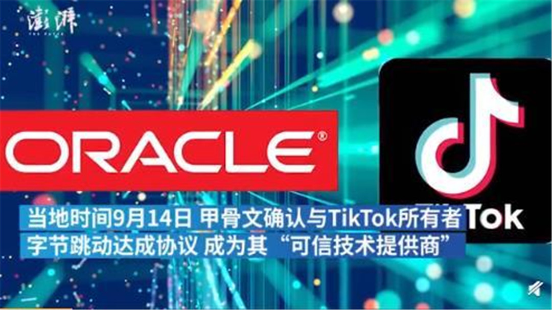 甲骨文TikTok最新動態(tài)，引領數(shù)字化浪潮的新篇章進展。
