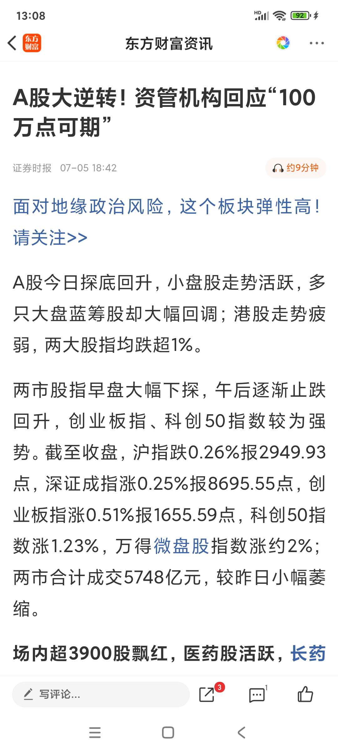 A股市場最新風向，股市小浪花與家的溫暖關聯(lián)探究