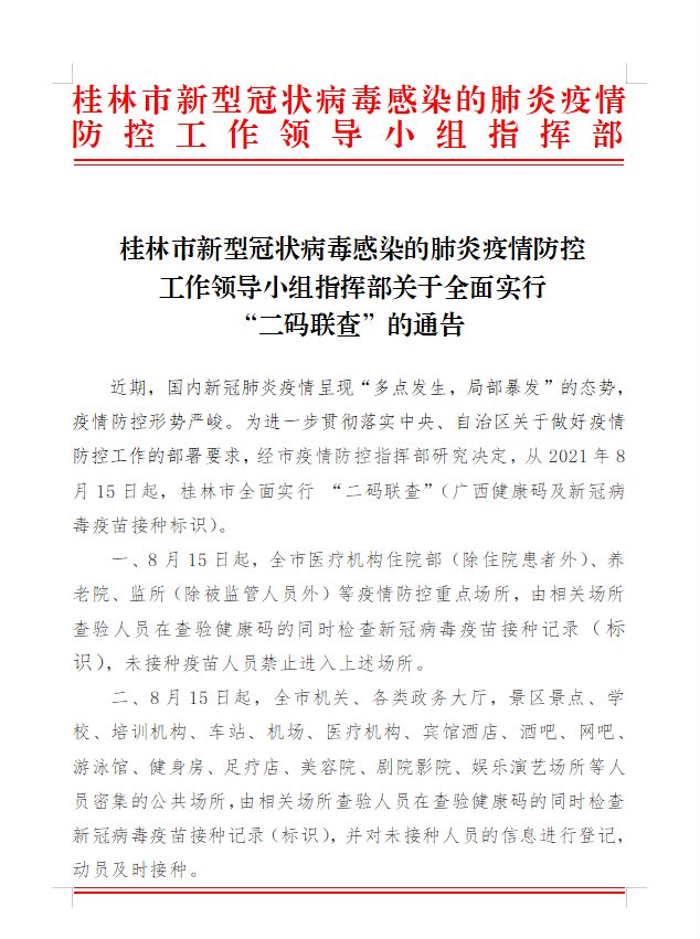 自治區(qū)最新通告引領(lǐng)科技潮流，打造未來(lái)生活新篇章啟航