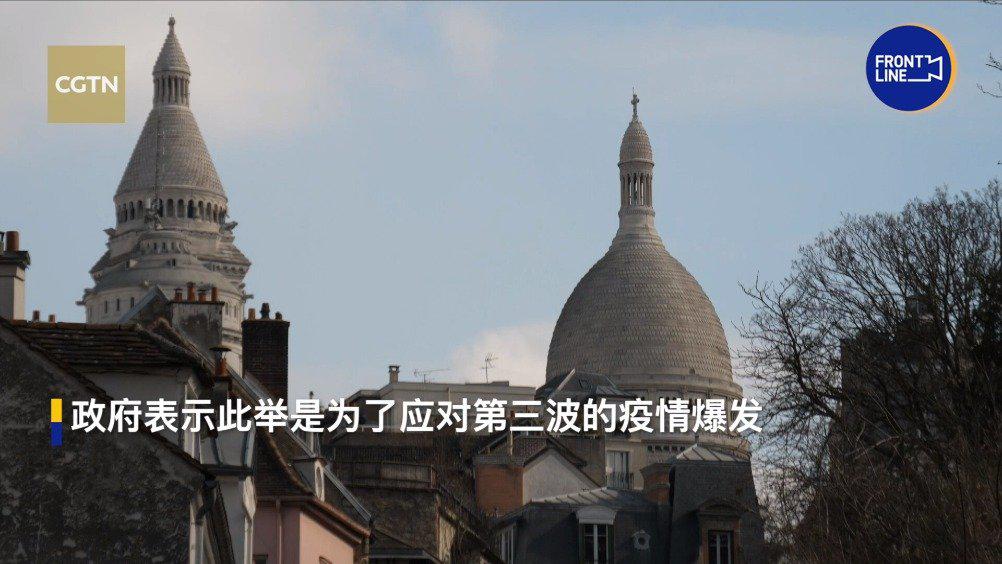 法國(guó)封城最新動(dòng)態(tài)更新